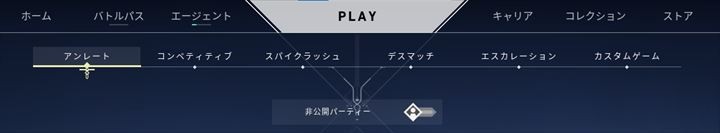 VALORANTには色んなゲームモードが存在します