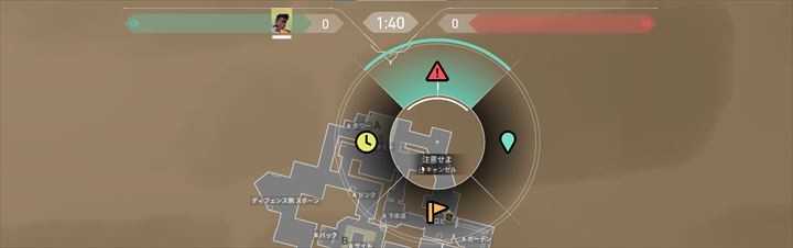 敵がいたときに最も使いやすい「注意せよ」ピン