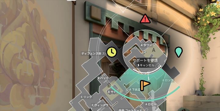 「サポートを要請」ピン