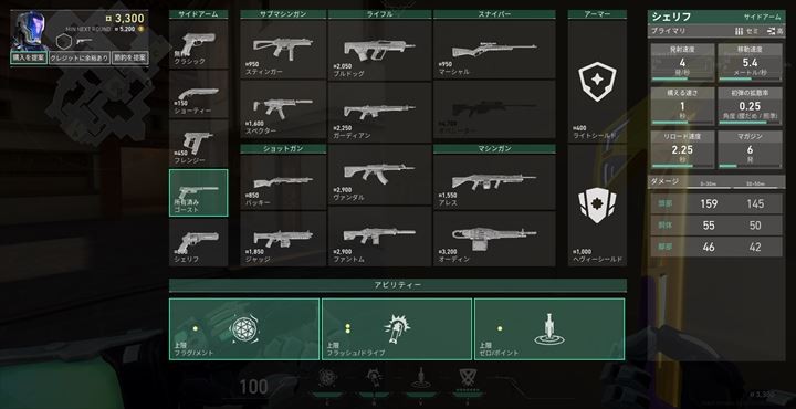 購入メニューの左上には次のラウンドに負けた時のクレジットの総額が表示されます