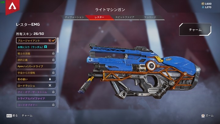 仕様変更で強くなったL-スターEMG