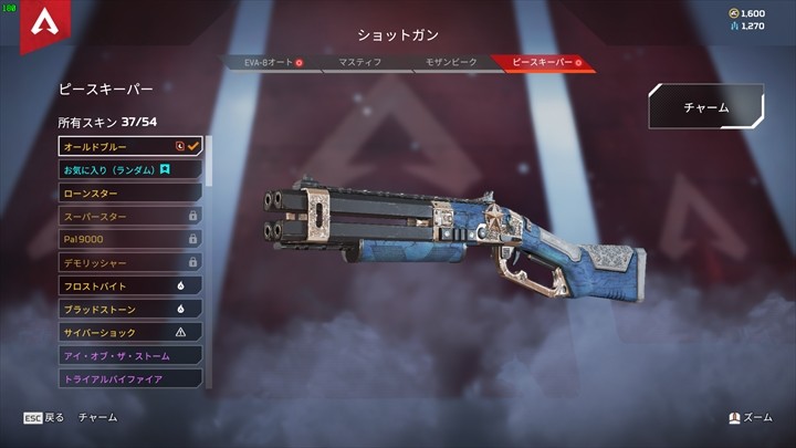 ロマン武器、ピースキーパー