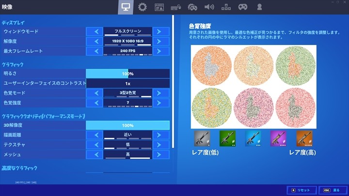 フォートナイト Pc版の設定をプロ選手byknが解説 アプデごとに見直しを