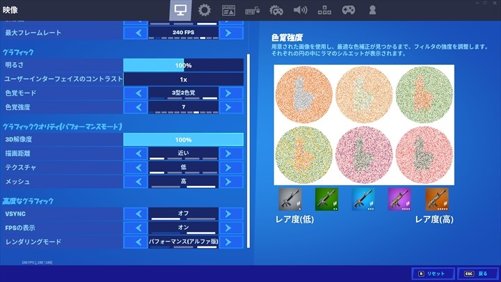 フォートナイト」PC版の設定をプロ選手byknが解説 アプデごとに見直しを！