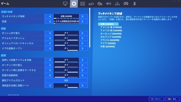 フォートナイト Pc版の設定をプロ選手byknが解説 アプデごとに見直しを