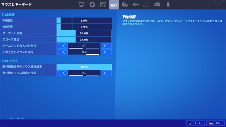 設定画面の「マウスとキーボード」タブ