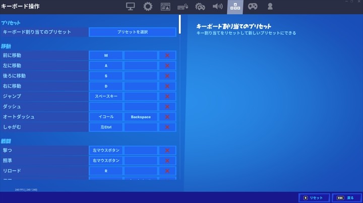 フォートナイト Pc版の設定をプロ選手byknが解説 アプデごとに見直しを