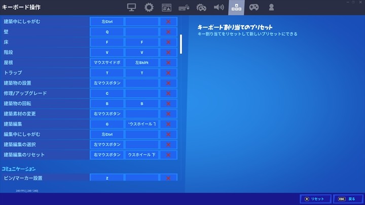 フォートナイト Pc版の設定をプロ選手byknが解説 アプデごとに見直しを