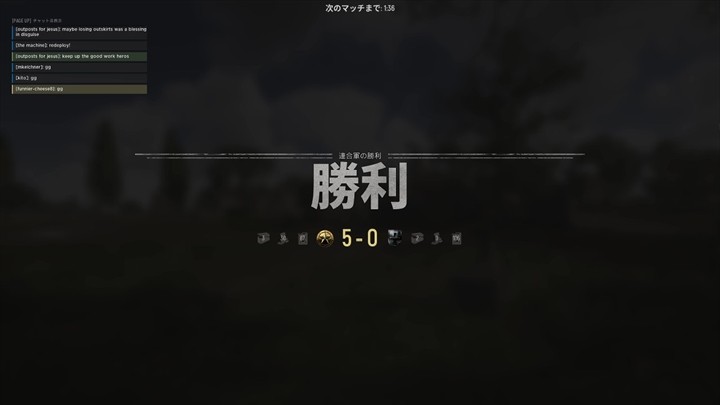 勝利画面