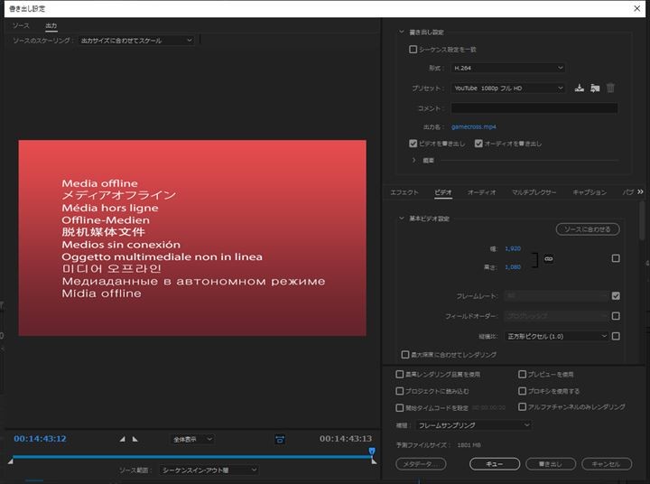 Adobe Premiere Proではプリセット「YouTube」が用意されています