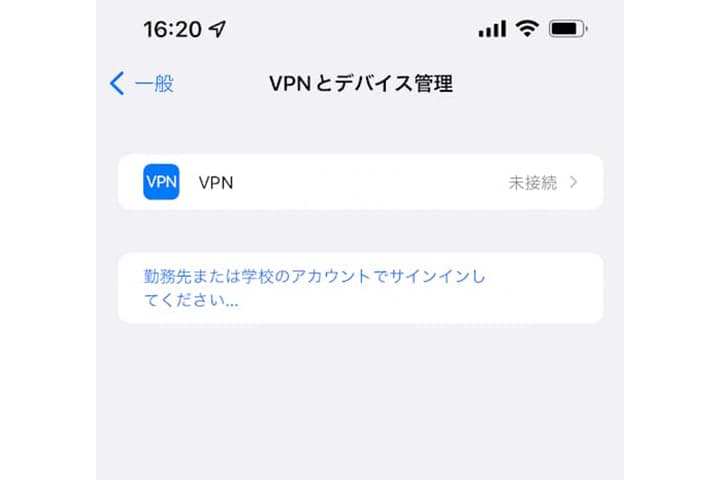 プロファイルが表示されない状態の画面