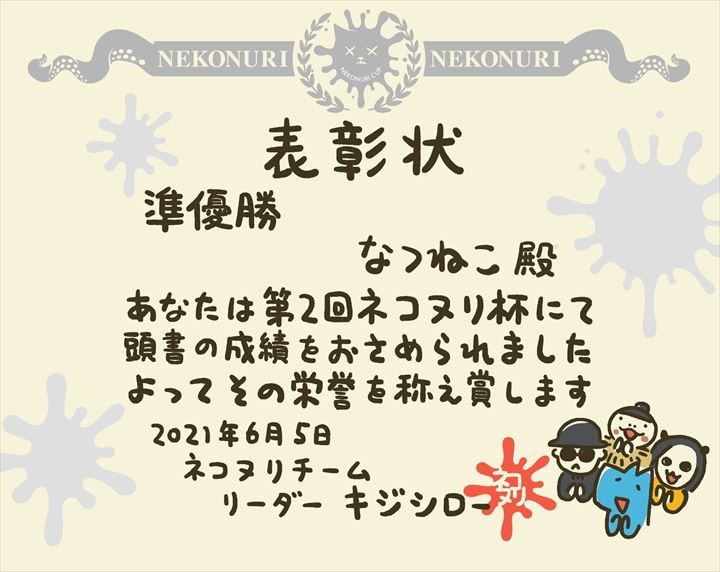 準優勝チームの代表に贈られたデジタル表彰状