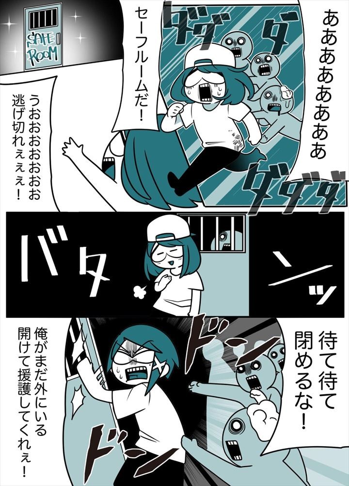 味方はどこ?