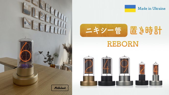 IN-18 ニキシー管 ジャンク品 いつかは、IN-18」超大型ニキシー管というロストテクノロジー