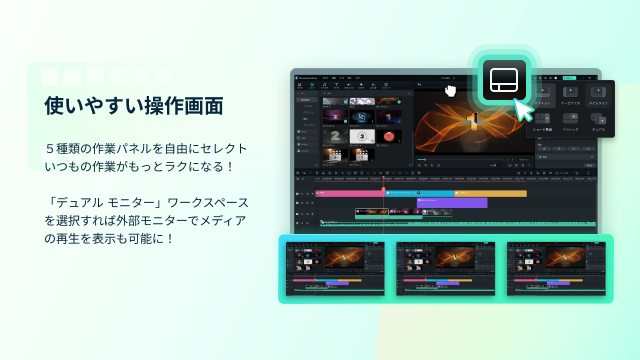 これから動画編集を始める人へ！Filmora12で新たに搭載される機能を