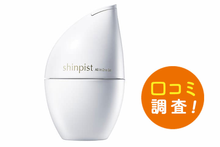 未開封 シンピスト オールインワン ウォータークリーム （Amazon