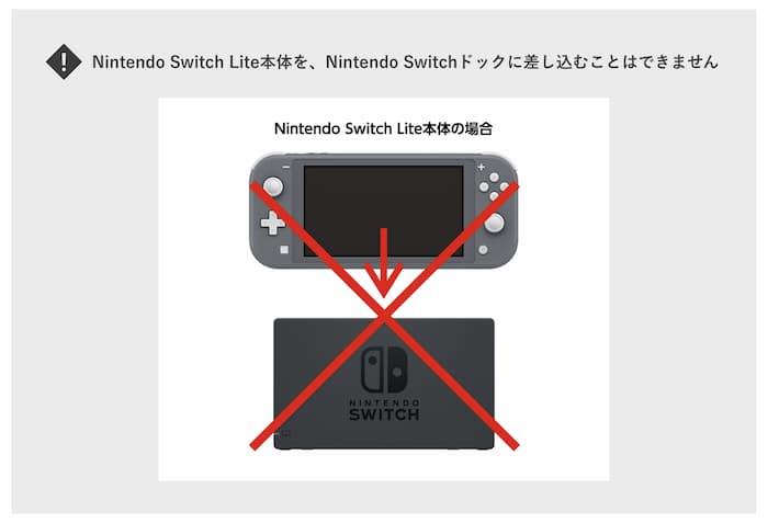 Switch（スイッチ）充電、できないトラブルのときどうする？