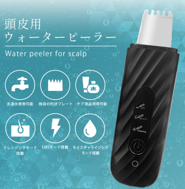 頭皮用　ウォーター　ピーラー　WATER PEELER for SCALP 新品 頭皮専用ウォーターピーラー 頭皮の悩みを一掃！健康な毛髪は