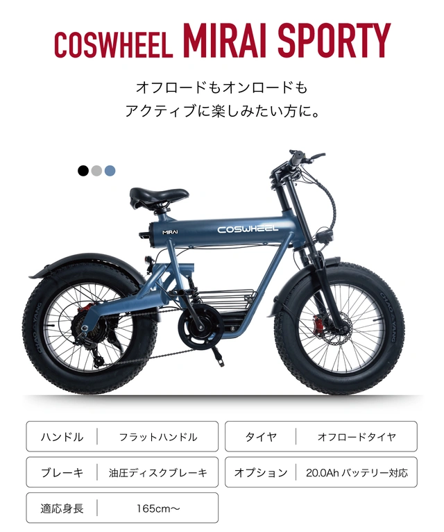 COSWHEEL mirai SPOTY電動アシスト自転車　値下げしました 6_000000000453.jpg?1747876285