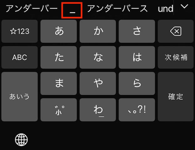 文字変換