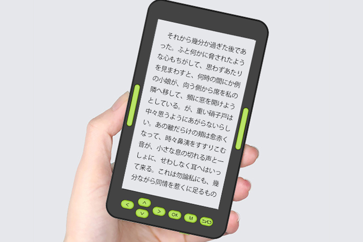 割れにくいコンパクト電子書籍リーダー「Y-BEN P47L」 - bouncy