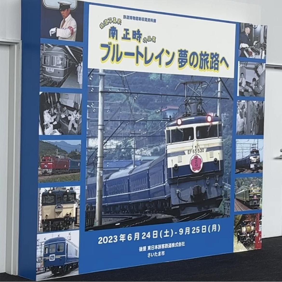 オープンリー　ブルートレイン オープンリーブルートレイン