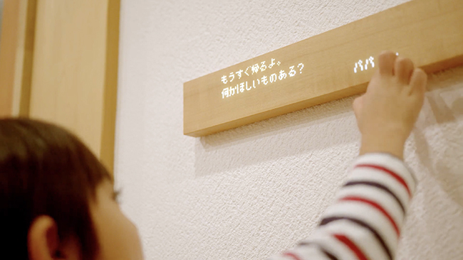 デジタル情報体験にあたたかみを。天然木のタッチパネルディスプレイ