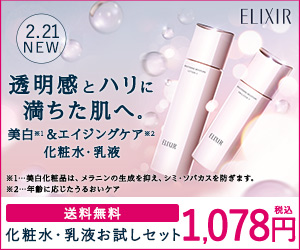 エリクシールホワイト　3点セット Amazon | エリクシール ホワイト【医薬部外品】 美白&エイジング