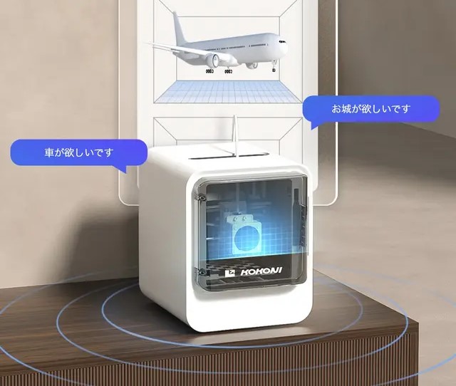 スマホで簡単AIモデリング。写真や絵を3D化できるプリンタ KOKONI EC2 main_36528.jpg?version=