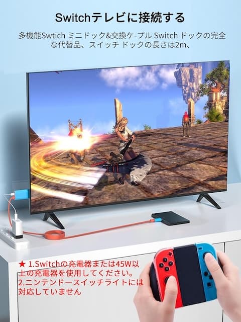 Switch（スイッチ）をテレビに接続する方法と、便利なアイテム5選