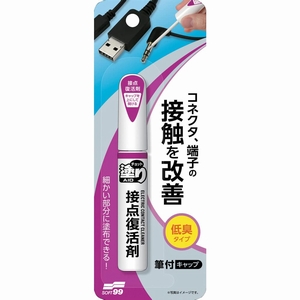 接点復活剤、おすすめ9選 スプレータイプや塗りタイプも