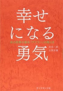 心理学本のおすすめランキング71選 初心者向けから専門書まで