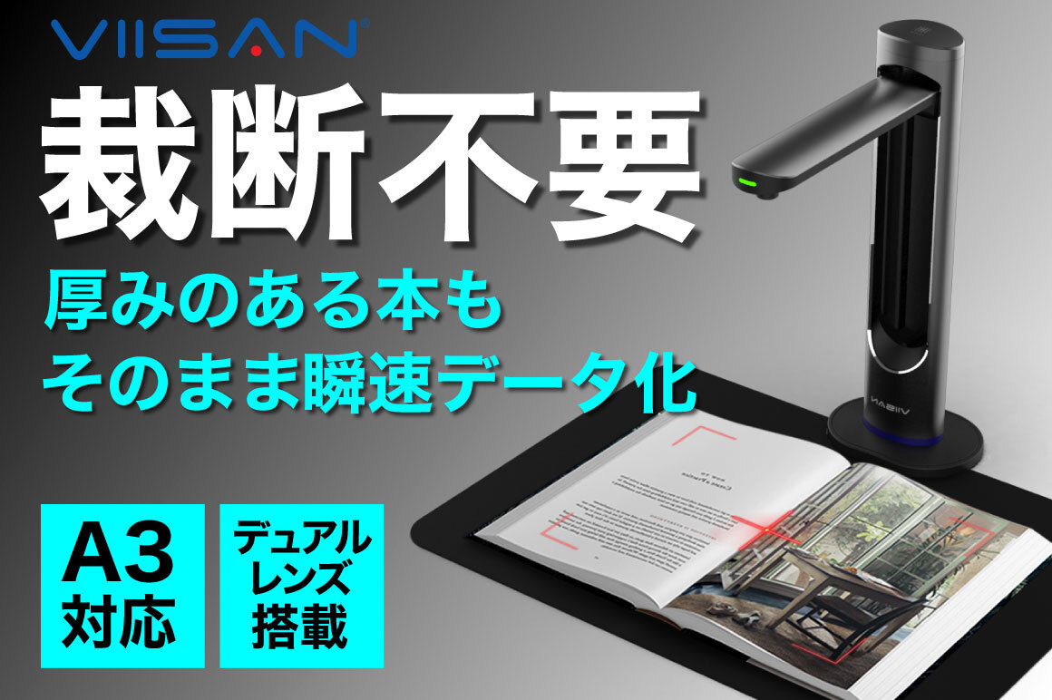 ドキュメントスキャナー ブックスキャナー iOCHOW S5 2200万画素