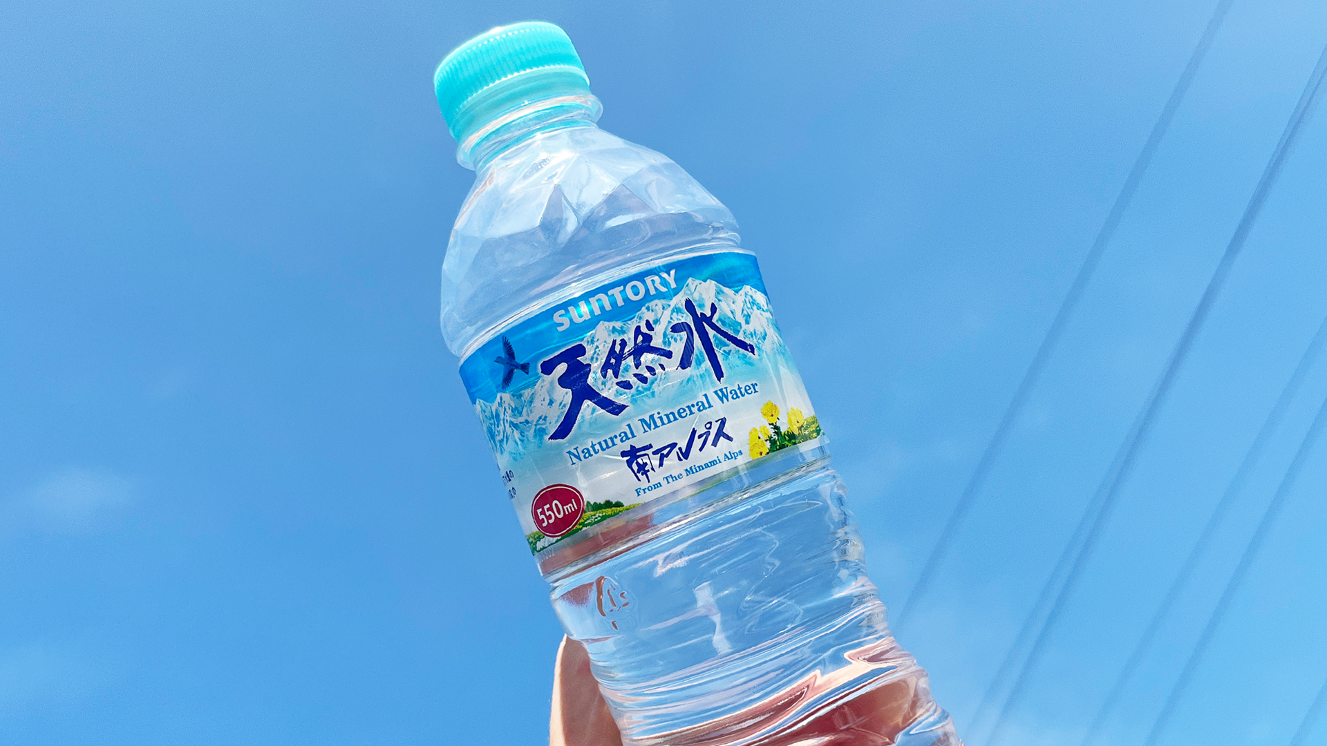 未来に届ける天然水、サントリーが水の大切さに気づくプロジェクト開始