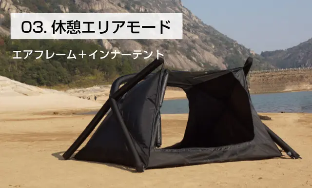 簡易テント 空気で 膨らむ テント 空気で膨らむエアーフレームテント