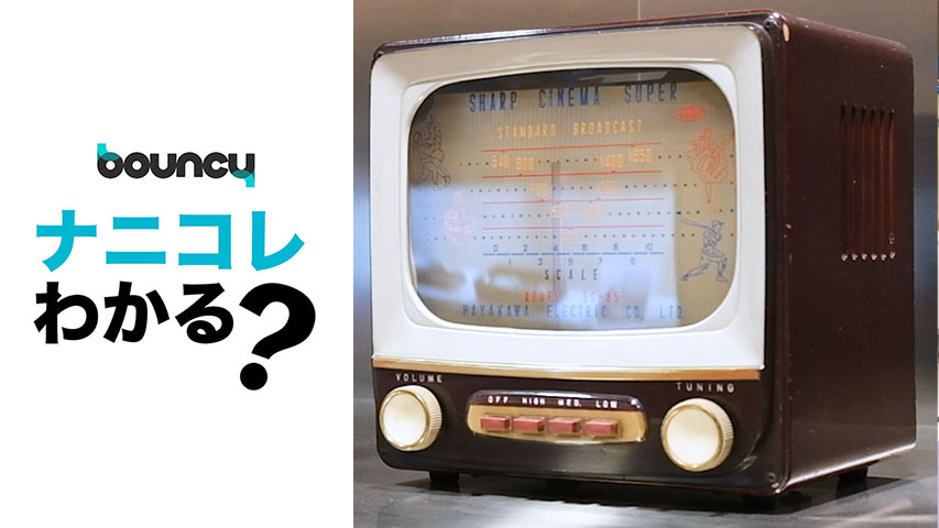 早川電気(シャープ)製 アンティークマイクロテレビ 試作品かな？？？ 早川電気(シャープ)製 アンティークマイクロテレビ 試作品かな