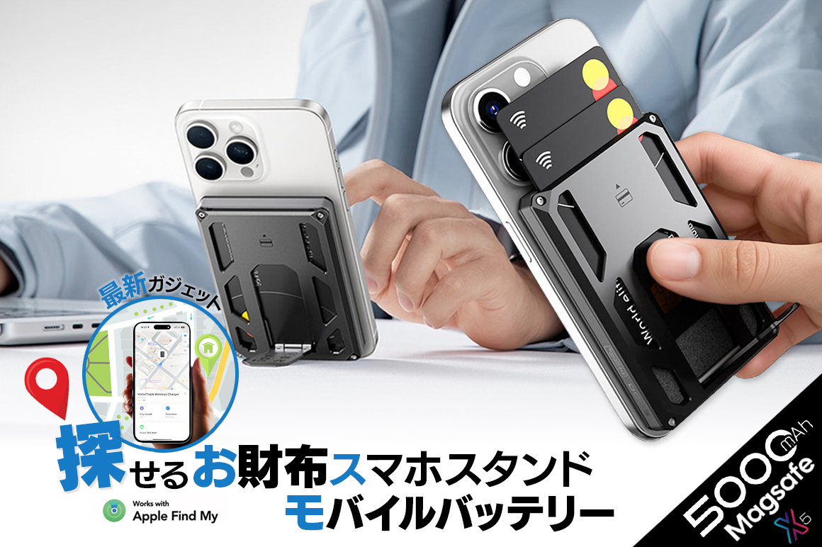 Veger X5 モバイルバッテリー・充電器・トラッカー・なくしもの Veger X5 モバイルバッテリー・充電器・トラッカー・なくしもの