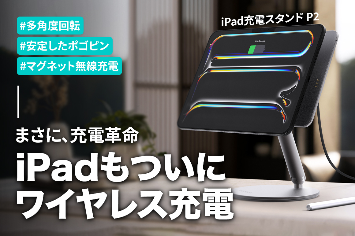REDBEAN iPadスタンド P2-A1M2 楽天市場】【公式】REDBEAN P2 iPad スタンド | レッドビーン