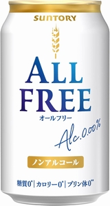 サントリーオールフリー