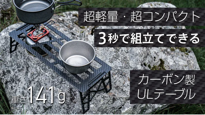 UL カーボンテーブル　MOUNT DIMENSION UL カーボンテーブルMOUNT DIMENSION