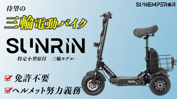 電動バイク Kommoda フル電動自転車【原付二種】 – Cyrusher JP