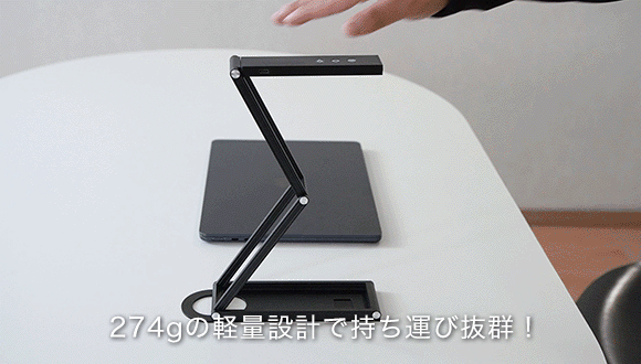 折りたためば厚さ12.5mm、コンパクトスキャナー「NETUM Pro