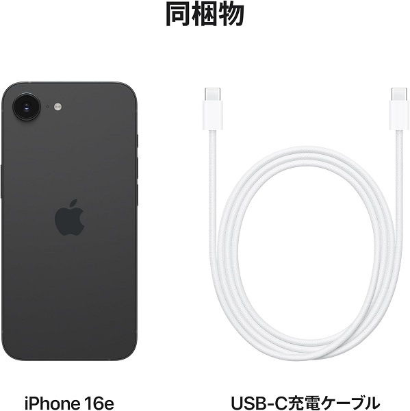 iPhone 16e USB-C