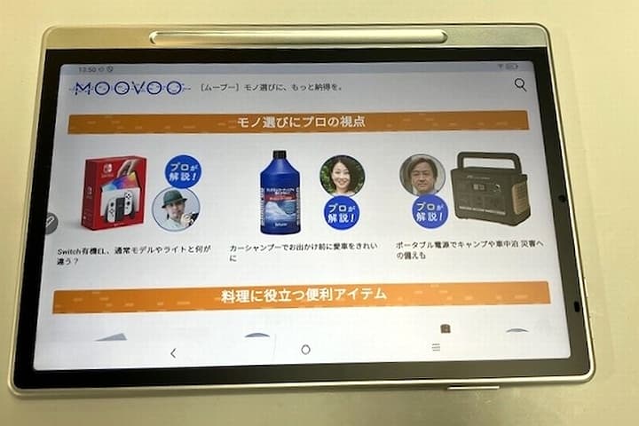 Magic Note Padのネイチャーカラーモードの画面