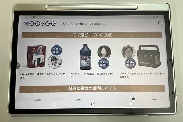 Magic Note Padのライトカラーモードの画面