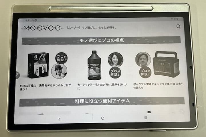 Magic Note Padのインクペーパーモードの画面