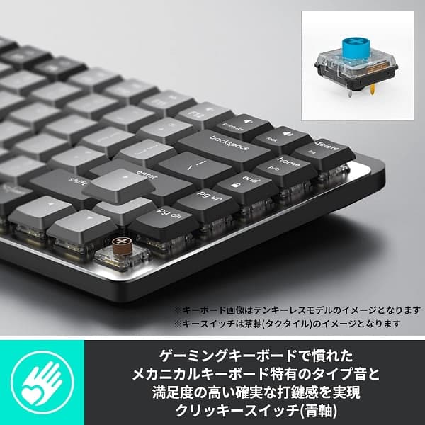メカニカルキーボード