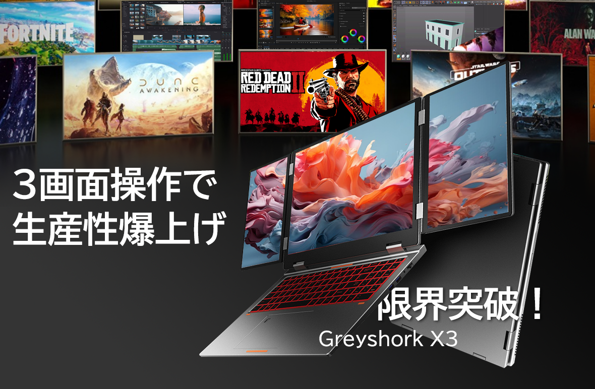 3画面Windowsノートパソコン 3画面ゲーミングノートパソコン16型 Windows11搭載 WPS Office付
