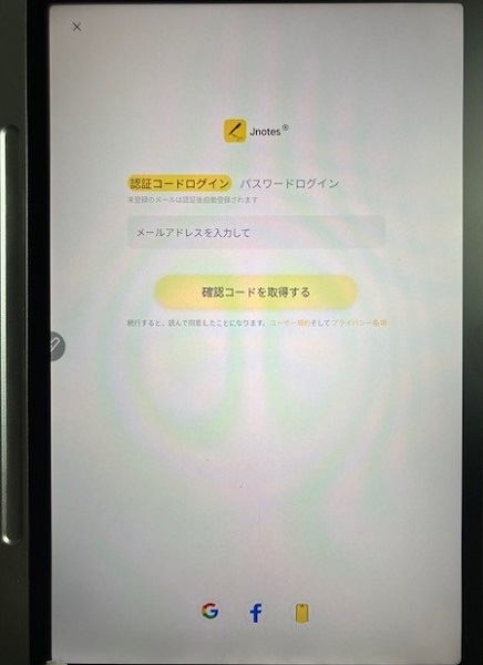 XPPen Notesアプリのログイン画面