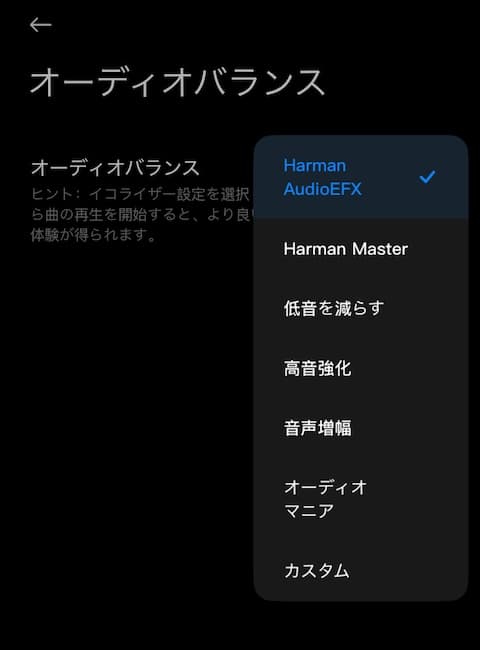 「Xiaomi Earbuds」アプリ